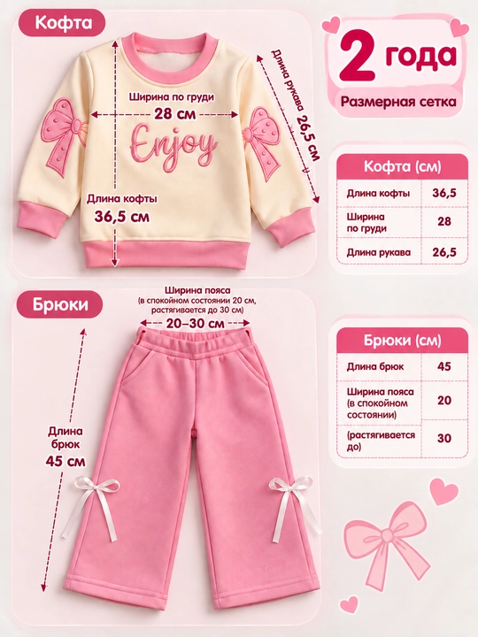 Тёплый комплект для девочки 2 лет, кофта и брюки, детская одежда с начёсом