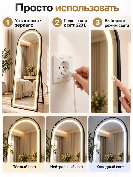 To‘liq bo‘y LED ko‘zgu 170×70 sm, polga qo‘yiladigan, 3 rejim yorug‘lik, metall rama