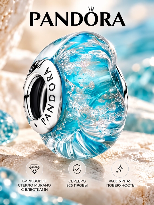Pandora moviy Murano shisha sharmi, 925 sterling kumush, yaltiroq effektli - 