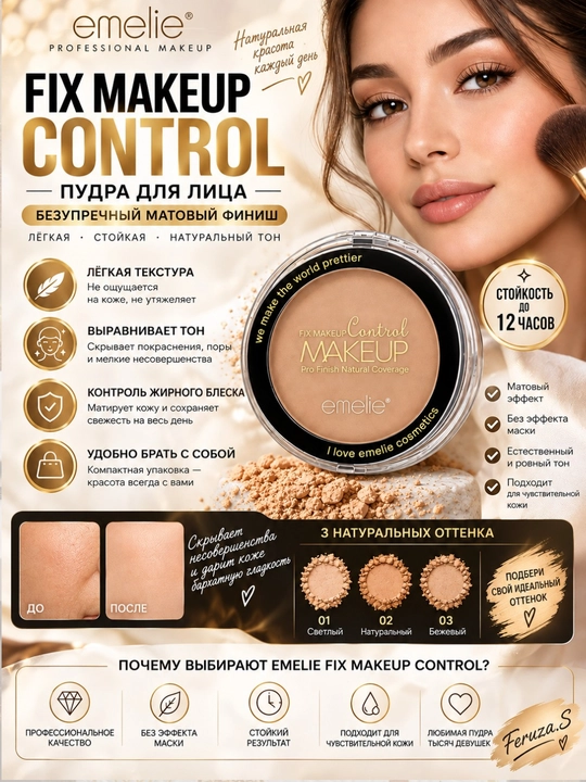 Pudra, yuz uchun upa Emeli 04 tabiiy ton - 
