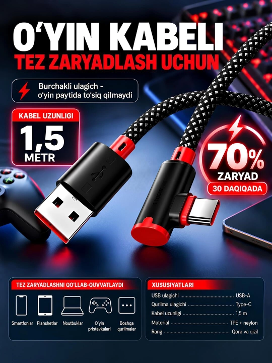 Кабель. Кабель для быстрой зарядки. USB Type-C зарядчик для телефонов. Игровой кабель
