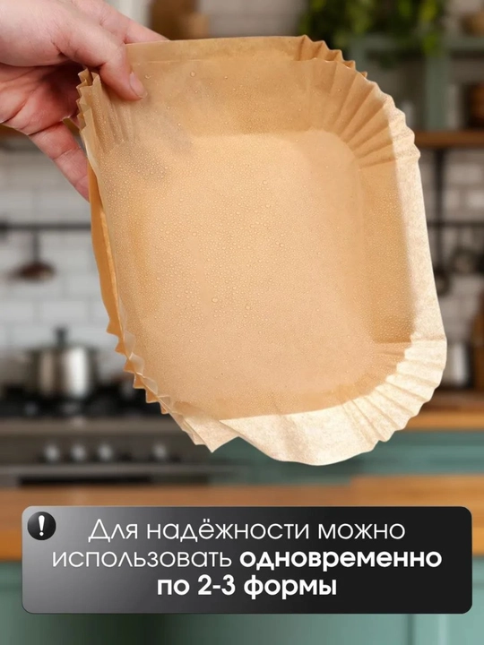 Бумага для аэрогриля, фритюрницы, пергамент для выпечки