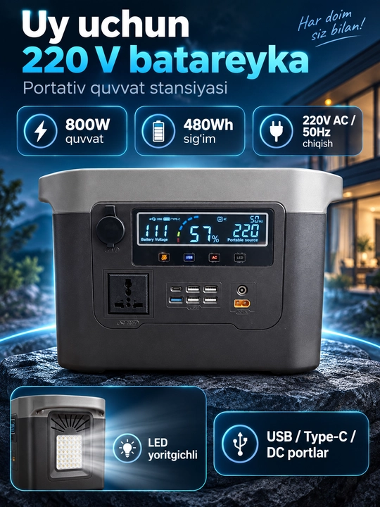 Внешний аккумулятор 220V для дома - 