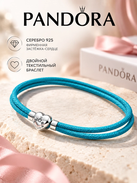 Pandora uslubidagi ayollar uchun ko‘k rangli ikki qavatli tekstil bilaguzuk, yurak shakli - 