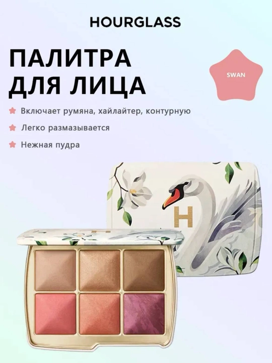 Yuz uchun paletka Hourglass Ambient Lighting Edit - 