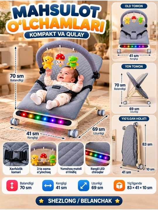 Детский шезлонг, люлька-качалка  новорождённых, кресло-качалка, с LED-подсветкой и музыкой