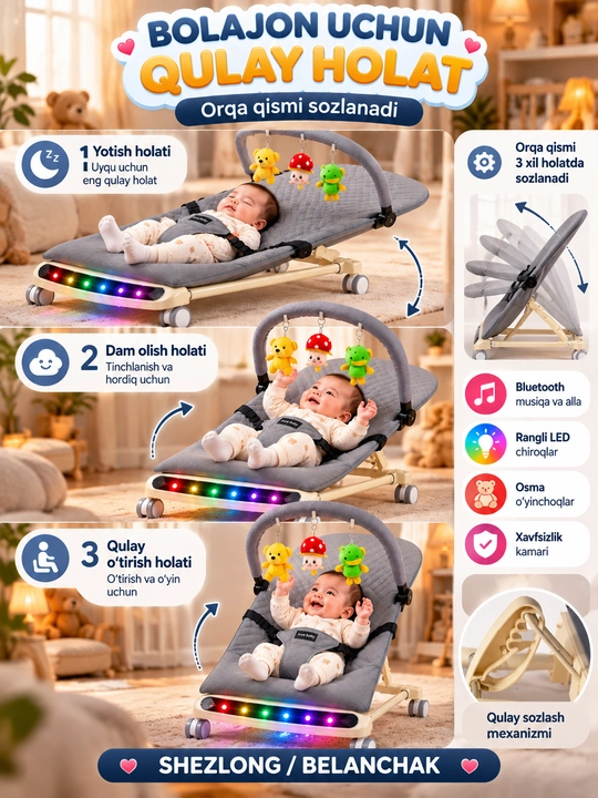 Детский шезлонг, люлька-качалка  новорождённых, кресло-качалка, с LED-подсветкой и музыкой