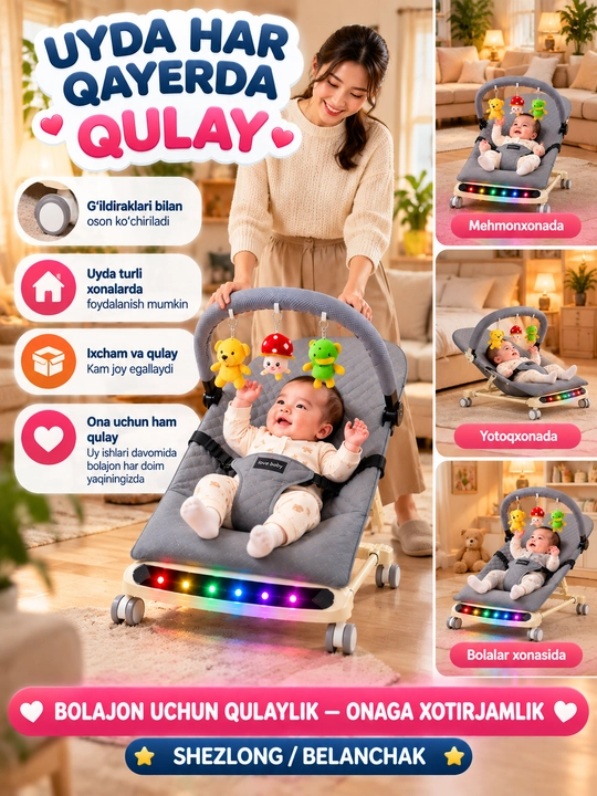 Детский шезлонг, люлька-качалка  новорождённых, кресло-качалка, с LED-подсветкой и музыкой