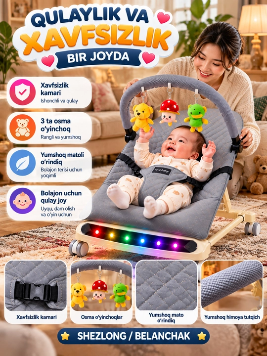 Детский шезлонг, люлька-качалка  новорождённых, кресло-качалка, с LED-подсветкой и музыкой