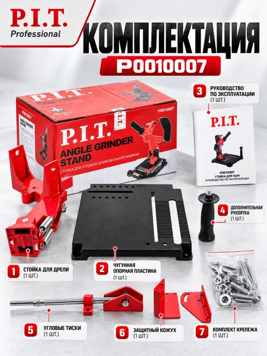 P.I.T. P0010007 USHM ustuni