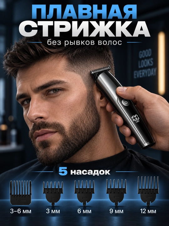 Машинка для стрижки волос VGR 107, триммер для бороды, носа и ушей