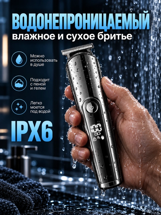 Машинка для стрижки волос VGR 107, триммер для бороды, носа и ушей