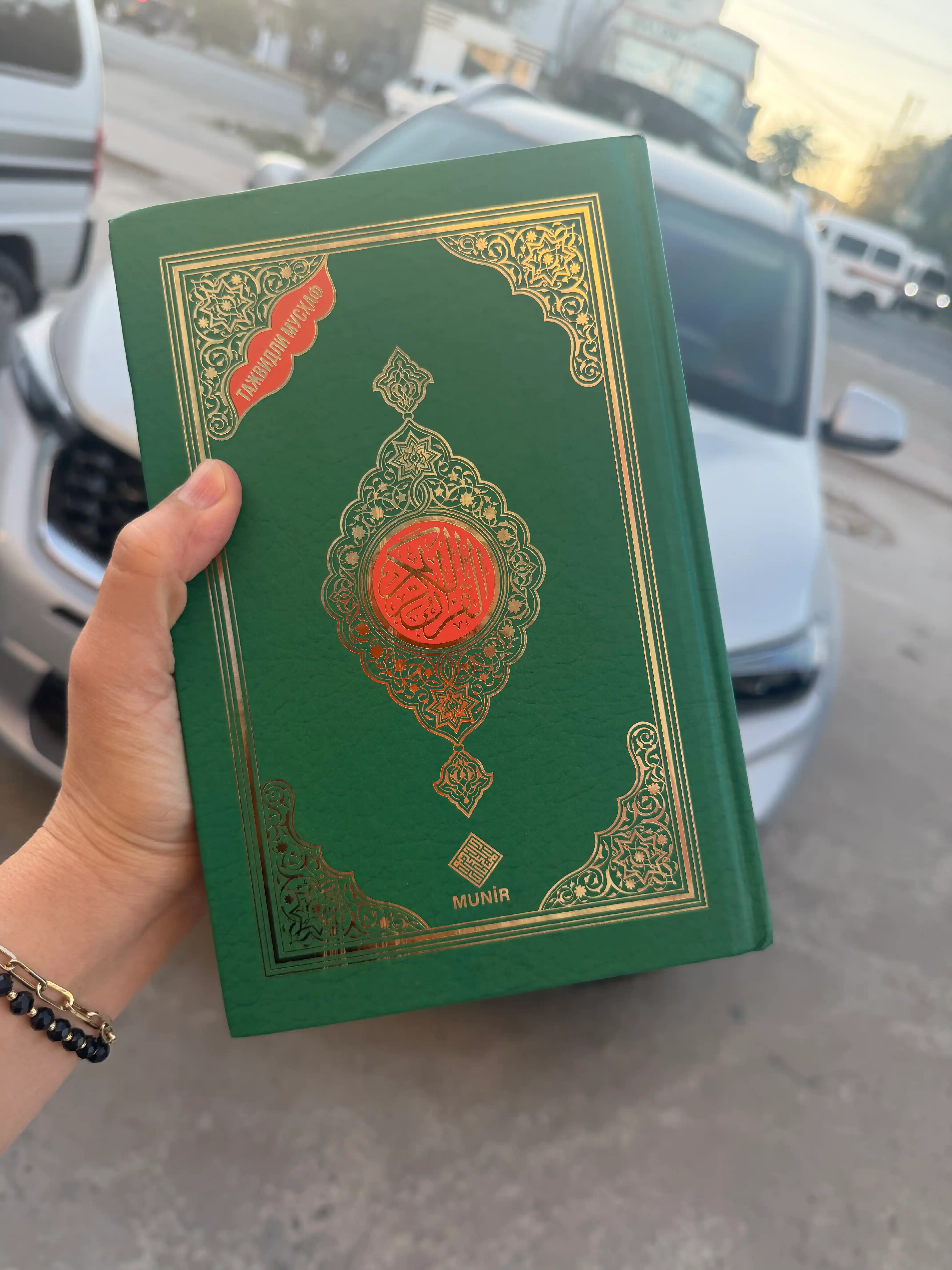 Qur'oni Karim - Tajvidli Mushaf (10 xil rangli, 14.5x21.5 sm)