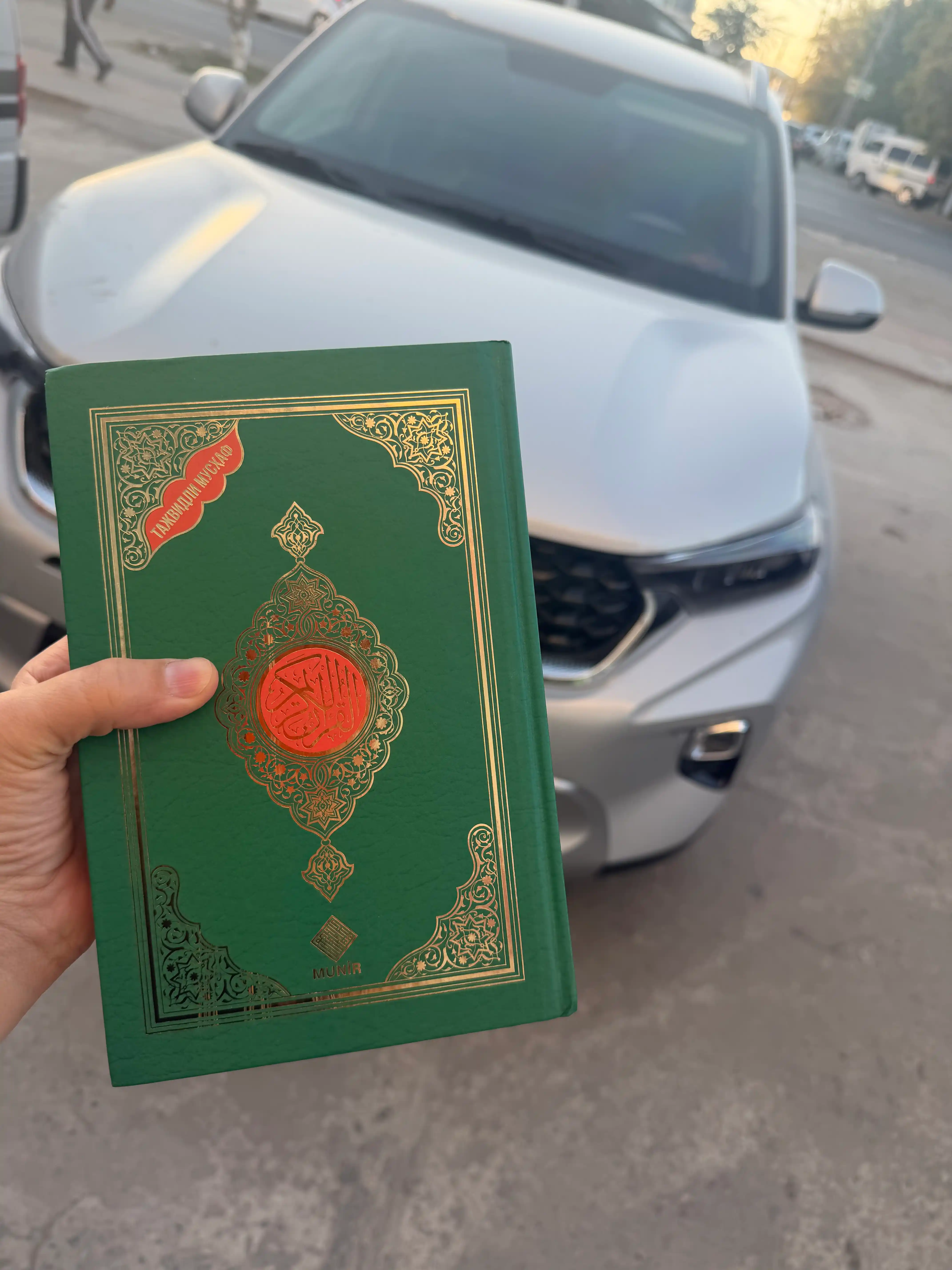 Qur'oni Karim - Tajvidli Mushaf (10 xil rangli, 14.5x21.5 sm)
