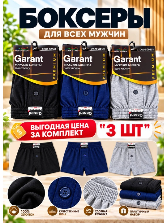 Мужские трусы, хлопковые боксеры, мужское белье, мягкое, размеры M XXL, повседневные - 