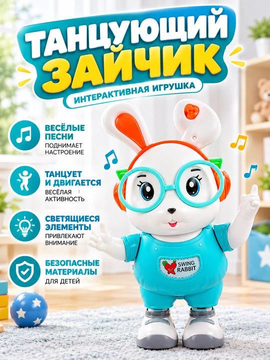 "Raqsga tushuvchi quyoncha" interaktiv bolalar o'yinchog'i (Swing Rabbit) - 