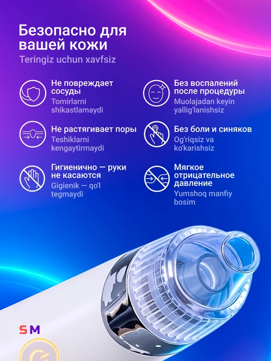 Вакуумный аппарат очиститель пор, для кожи лица, от чёрных точек