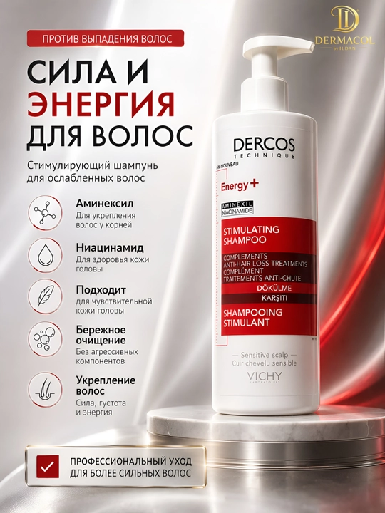 Шампунь для объема волос Vichy Dercos Densi-Solutions, 250 мл