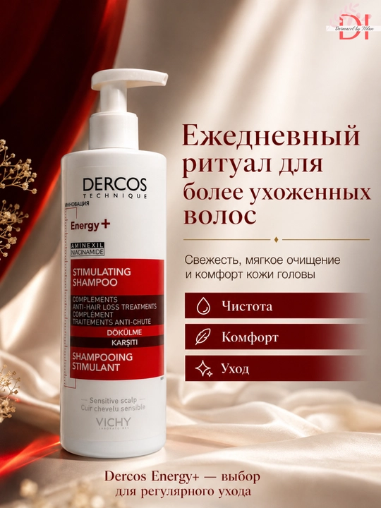 Шампунь для объема волос Vichy Dercos Densi-Solutions, 250 мл