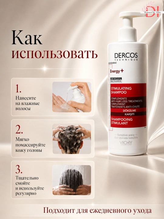 Шампунь для объема волос Vichy Dercos Densi-Solutions, 250 мл