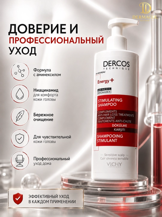Шампунь для объема волос Vichy Dercos Densi-Solutions, 250 мл