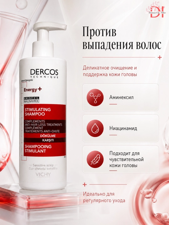 Шампунь для объема волос Vichy Dercos Densi-Solutions, 250 мл
