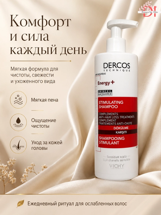 Шампунь для объема волос Vichy Dercos Densi-Solutions, 250 мл