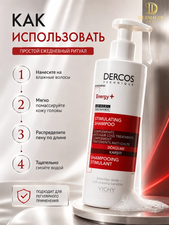 Шампунь для объема волос Vichy Dercos Densi-Solutions, 250 мл