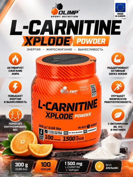 OLIMP L Carnitine xplode powder 300g, Л карнитин в порошке