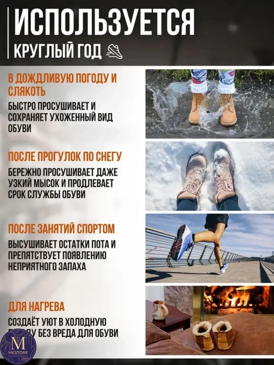 Сушилка для обуви электрическая с УФ дезинфекцией и тайме