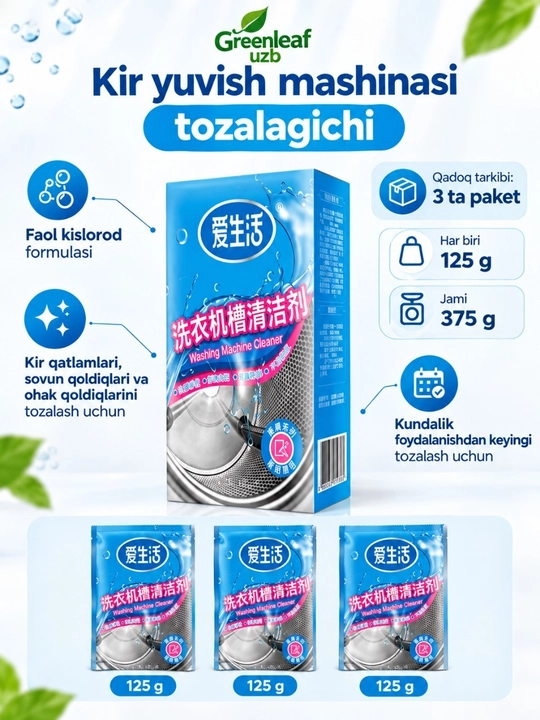 Средство для чистки стиральных машин Greenleaf iLiFE - 