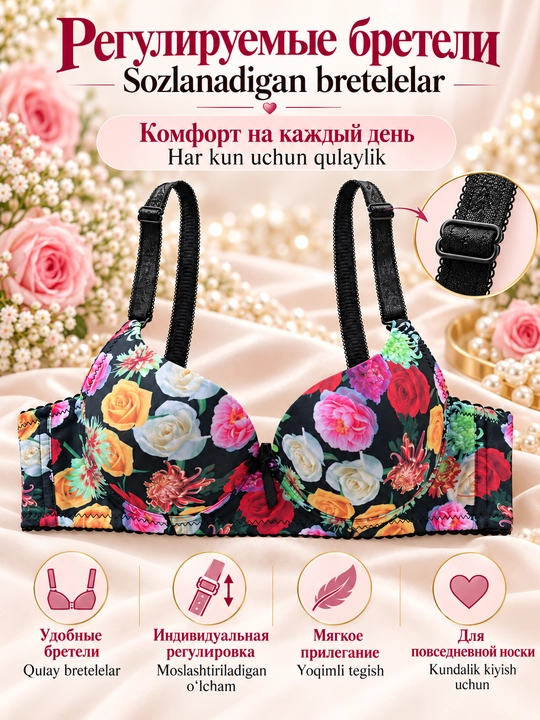 Gulli naqshli ayollar siynabandi, shakldor kosachalar, sozlanadigan tasmalar, 38/85