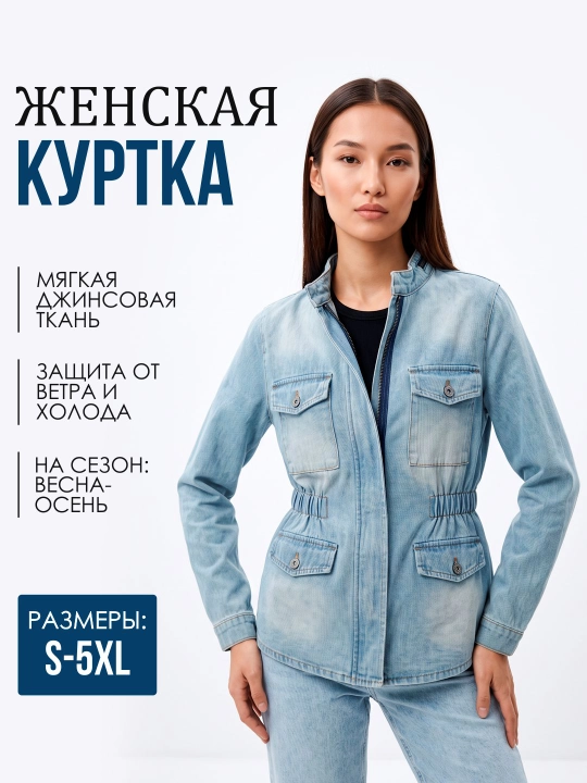 Ayollar uchun och ko‘k rangli jinsi kurtka, zamokli, cho‘ntakli, uzunroq model - 