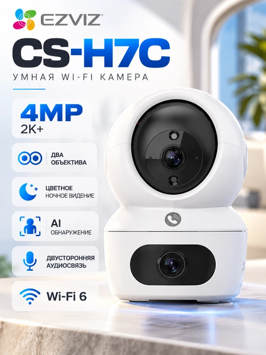 EZVIZ CS-H7C 4MP — ikki obyektivli aqlli Wi-Fi IP kuzatuv kamerasi - 