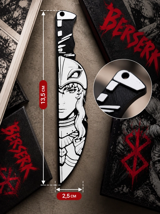 Berserk (Berzerk) kitob uchun xatcho‘p, anime, 3D bosma