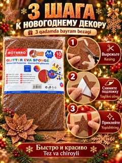 Бронзовый