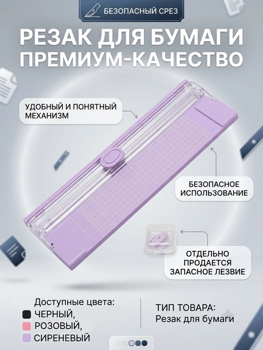 Удобный канцелярский ножик с удобным и простым механизмом, безопасен даже для детей - 