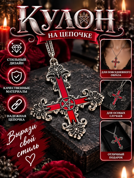 Gotik marjon: kalit yoki yulduzli va toshli xoch, vintage uniseks bo‘yin zanjiri - 