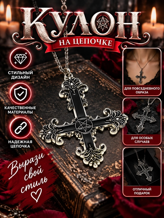 Gotik marjon: kalit yoki yulduzli va toshli xoch, vintage uniseks bo‘yin zanjiri - 