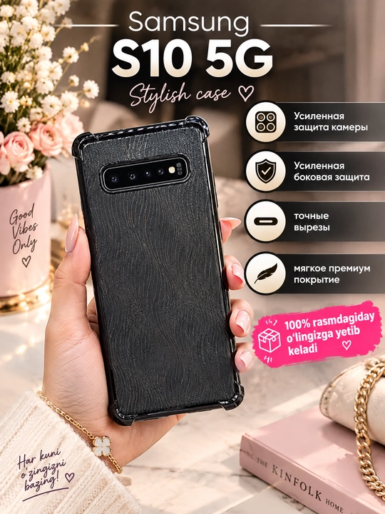 Чехол для смартфона Samsung S10 5G