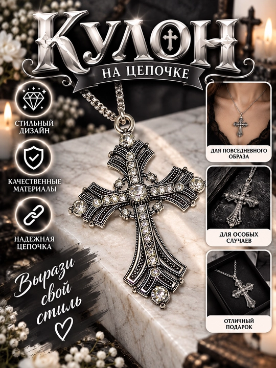Gotik marjon: kalit yoki yulduzli va toshli xoch, vintage uniseks bo‘yin zanjiri - 