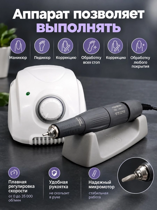 Marathon 3 Champion daqiqasiga 35000 marta aylanadigan manikyur va pedikyur apparati
