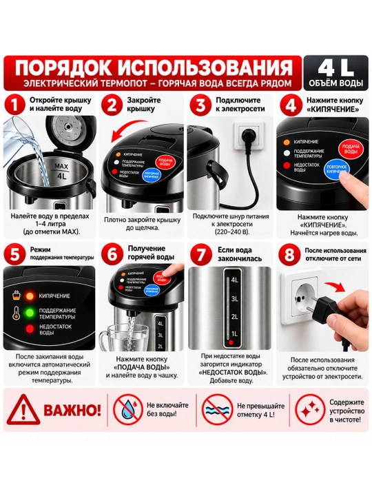 Elektr termopot 6,8 litr, suv qaynatgich va issiq suv saqlagich