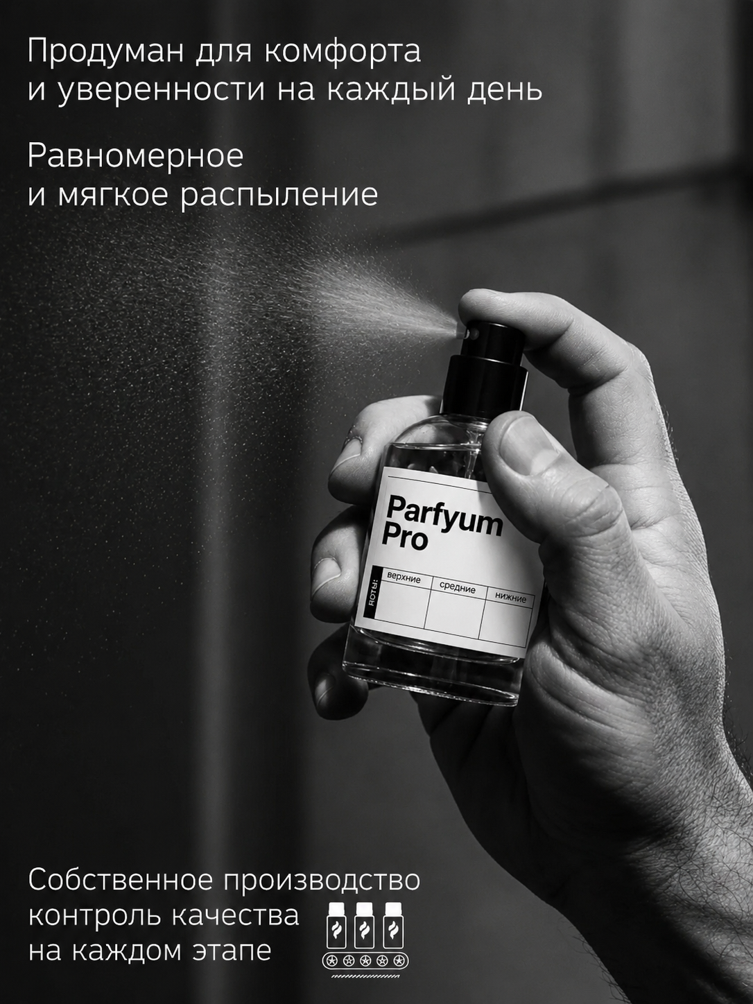 Мужской аромат Tyger, Tyger от Parfyum Pro
