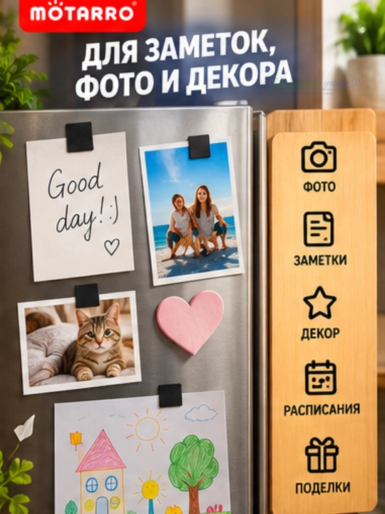 Самоклеящиеся магниты MOTARRO для фото и поделок, полоски и квадраты