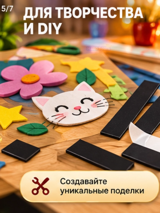 Магнитная самоклеящаяся лента MOTARRO, полоски 10 мм / квадраты 20×20 мм