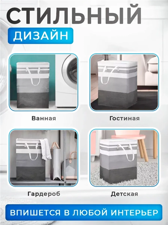 Корзина для белья, органайзер для хранения игрушек и вещей, складная, 75 л