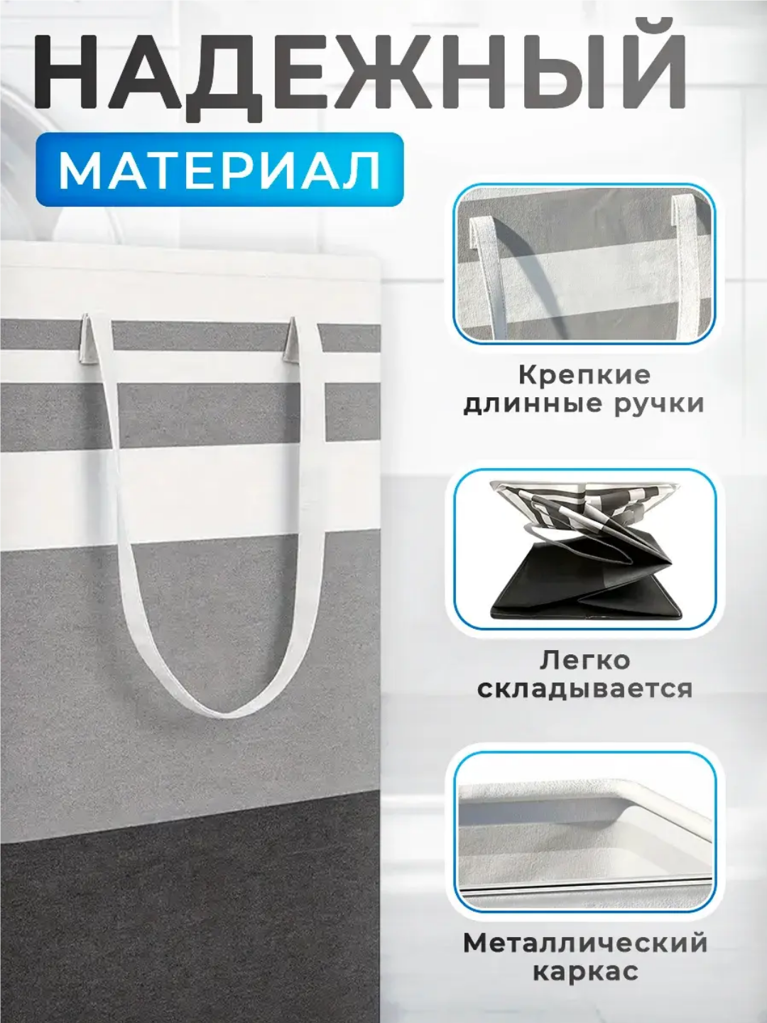 Корзина для белья, органайзер для хранения игрушек и вещей, складная, 75 л