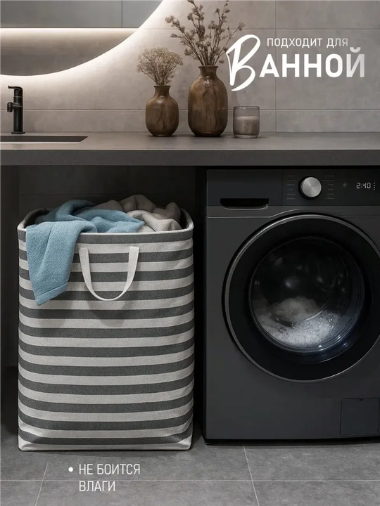 Корзина для белья, органайзер для хранения игрушек и вещей, складная, 75 л