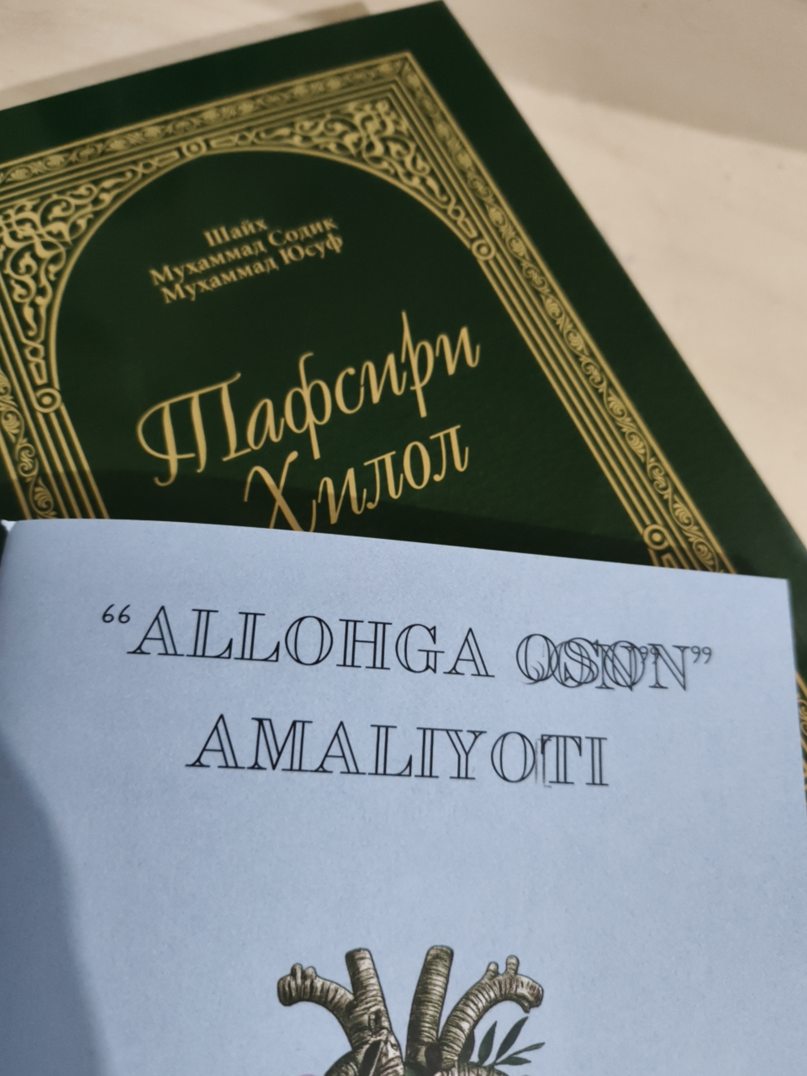 Аллохга онсон амалиёти - Ежедневная практика для духовного возвышения